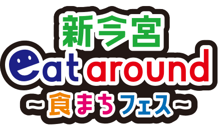 新今宮 eat around 食まちフェス